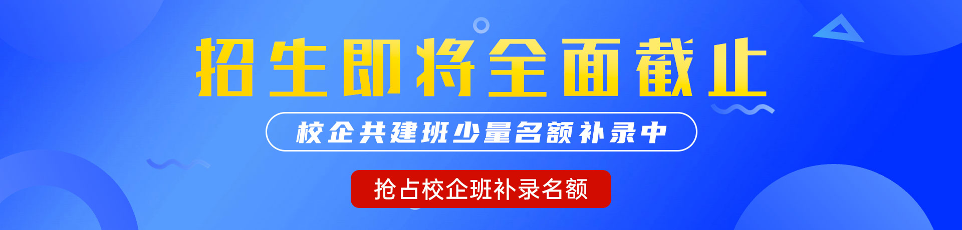 阴茎猛操女穴视频"校企共建班"